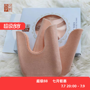 欲舞西子 足尖套布面水凝胶脚套加厚加长包裹性吸汗防滑硅胶套