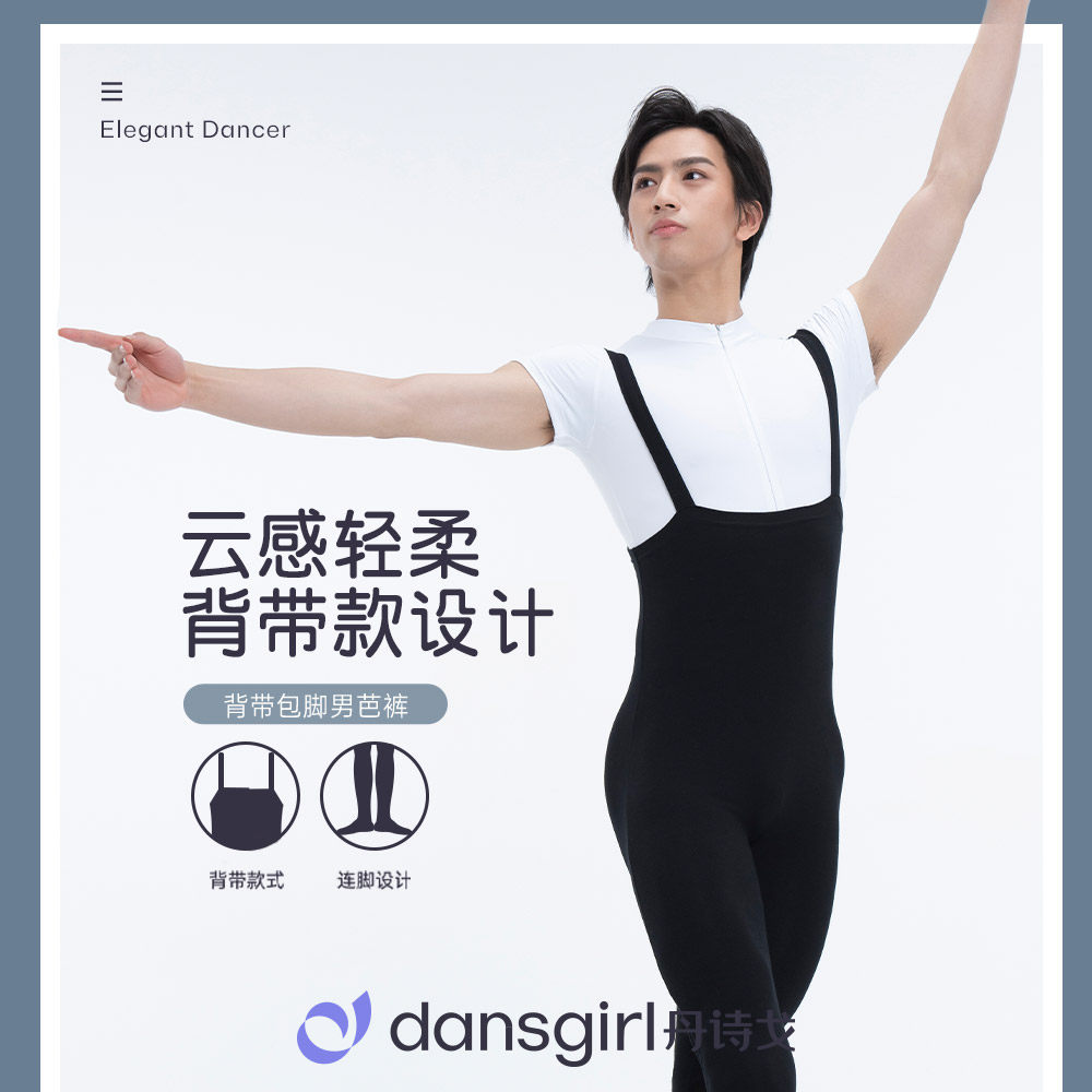 男士芭裤背带裤丹诗戈包脚