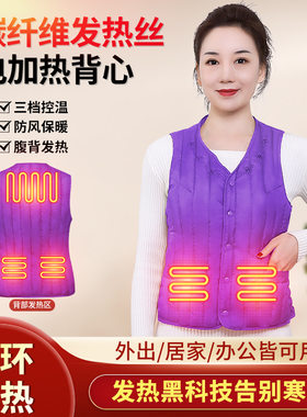 USB智能温控充电自发热马甲加热女衣服羽绒棉背心电热马夹保暖
