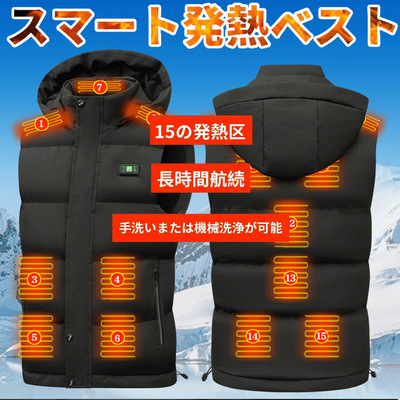 冬季黑科技智能电热保暖马甲