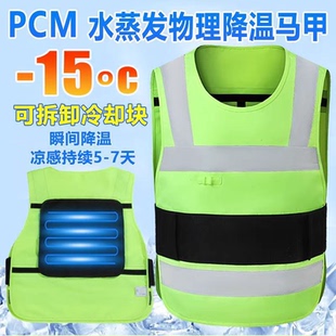 新款夏黑科技男女户外工作服透气制冷水冷降温马甲带反光背心空调