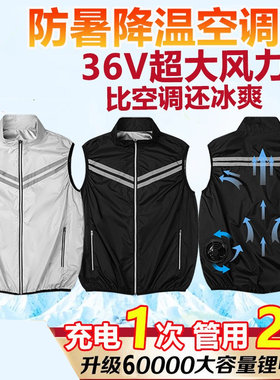 空调服清凉干活工作服200斤薄款
