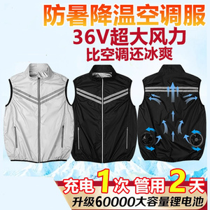 空调服清凉干活工作服200斤薄款