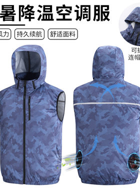 包邮新品空调服防晒背心户外露营骑行钓鱼登山轻薄制冷带风扇