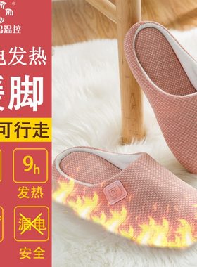 冬新款寒冷暖脚加热拖鞋日式家居充电发热保暖鞋防滑棉拖鞋电暖鞋