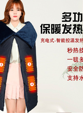 电热披肩三档调温石墨烯盖毯