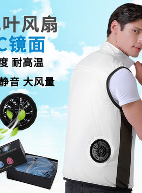 大码空调服皮肤衣外套钓鱼背心