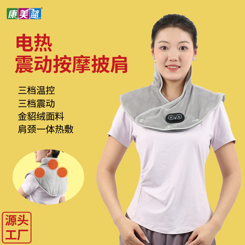 电热震动按摩护肩发热披肩电加热披肩恒温冬季护肩颈热敷披肩护颈