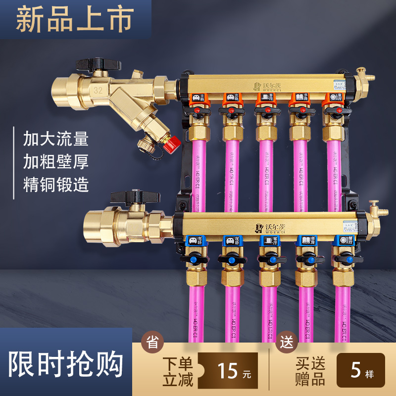 全铜大流量地暖分水器