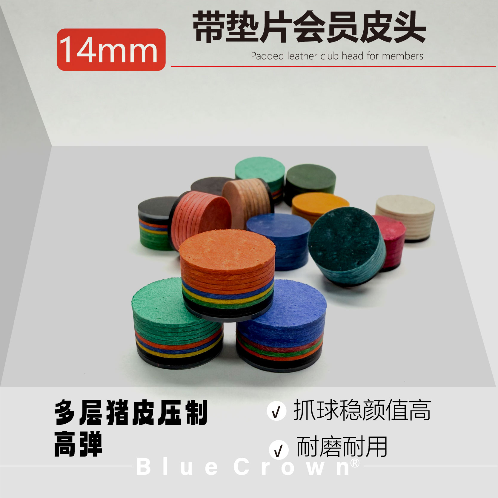 带垫片会员皮头大头杆皮头垫片多层九球杆皮头14mm