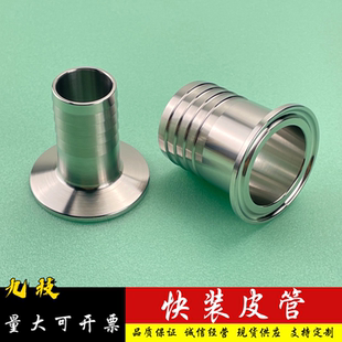 304不锈钢快装皮管接头生级级卡箍式快速软管宝塔头卡盘水嘴