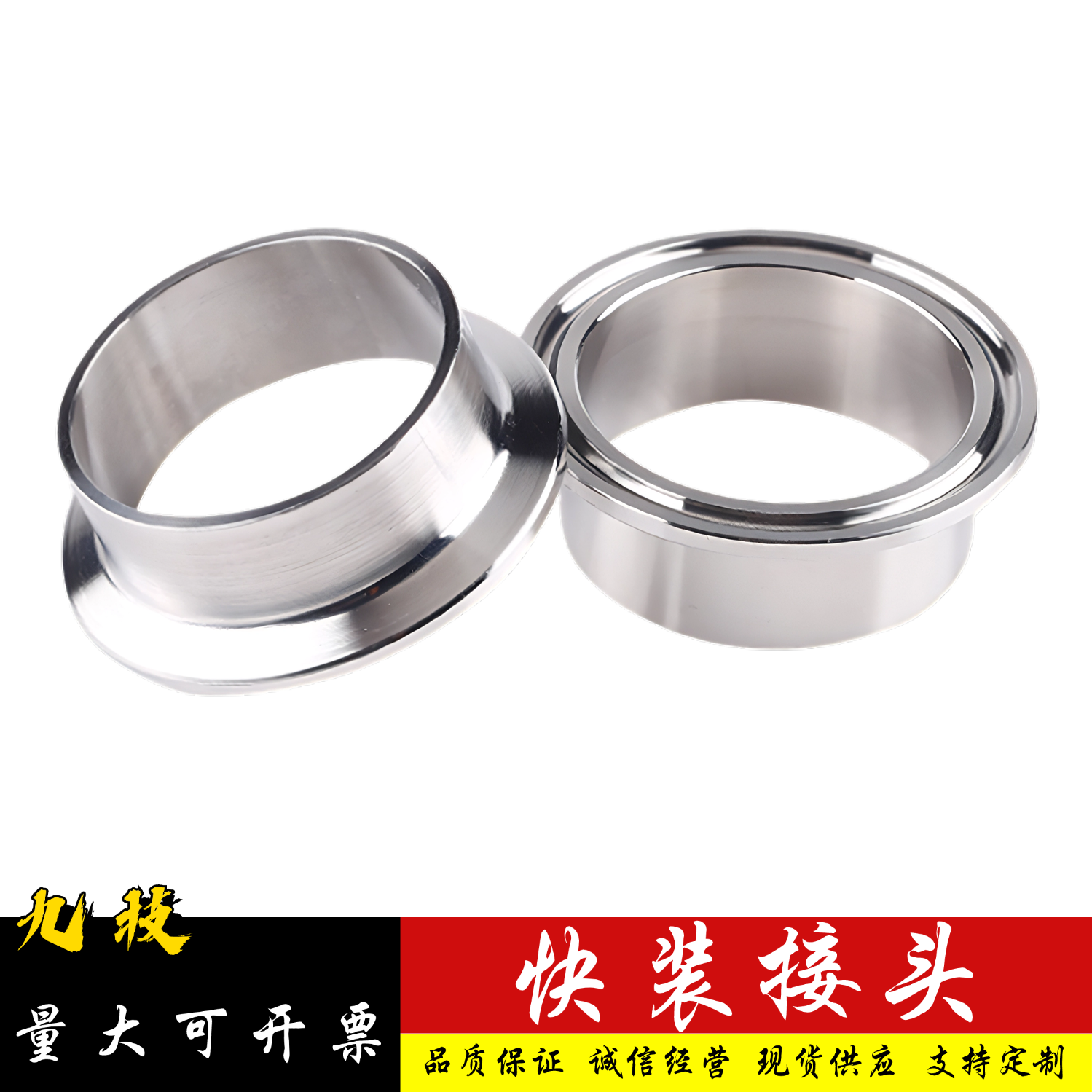 304不锈钢卫生级快装接头快卡法兰端头卡箍快速连接焊接卡盘黑色