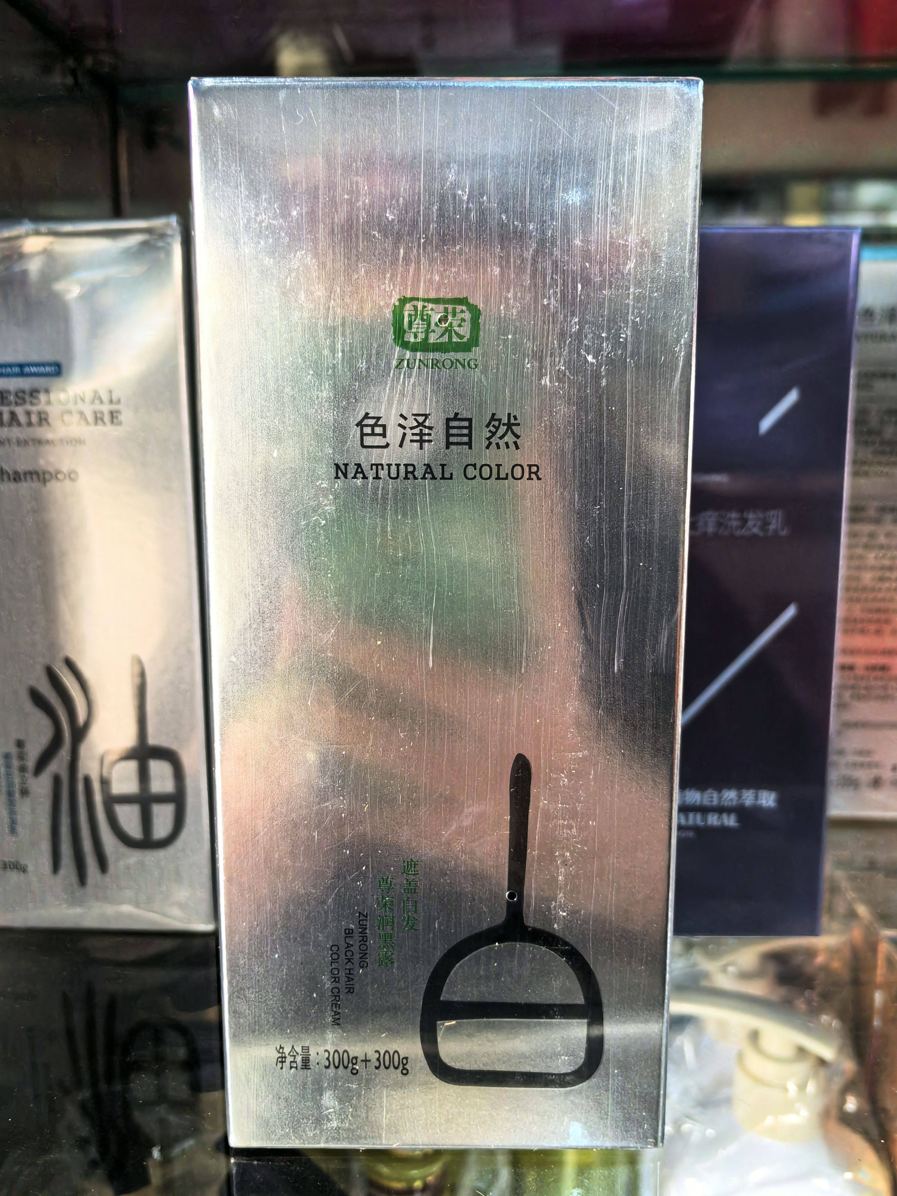 超值活动尊荣白立停洗洗黑白发变洗发水