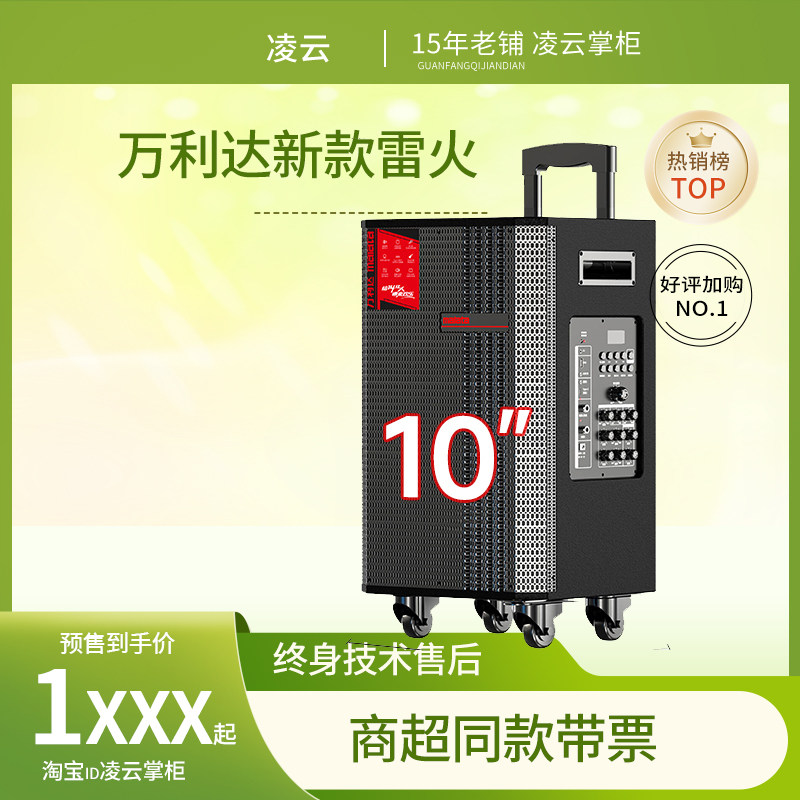 万利达雷火9295/96/97音响K歌音箱带声卡功放一体机官方旗舰店