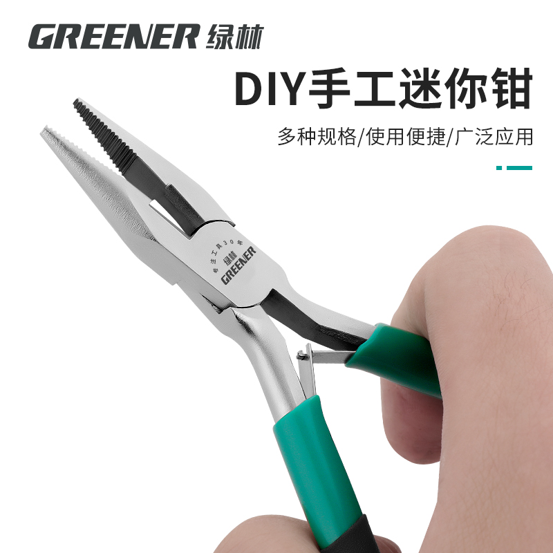 。绿林尖嘴钳迷你斜圆嘴饰品珠宝钳DIY绕线串珠工具手工用尖嘴钳-封面