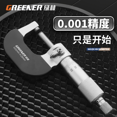 绿林外径千分尺高精度螺旋测微器机械卡尺测厚仪工具0-25-50MM