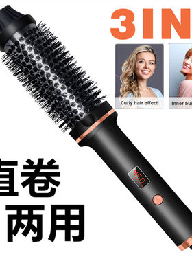 直卷两用卷发棒蓬松卷发神器内扣造型电卷梳子负离子不伤发直发梳