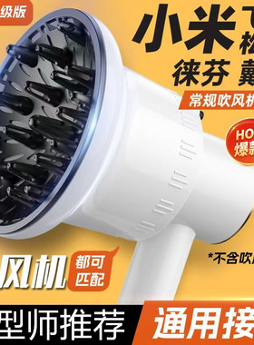 吹卷发风罩卷发打理神器发型师推荐吹风机万能接口造型定型烘干罩