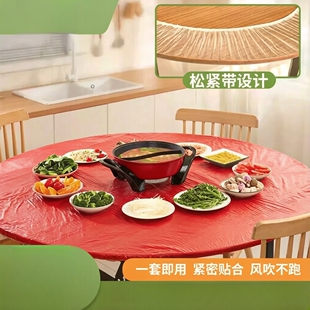 一次性桌布束口松紧带圆桌子红色塑料布薄膜结婚酒席寿宴乔迁吃饭