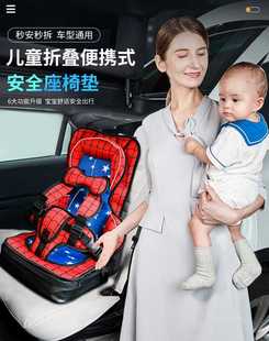 儿童安全座椅垫汽车用3 坐椅垫 12岁宝宝婴儿车载通用简易便携式
