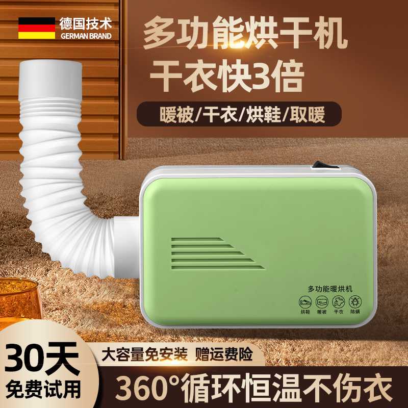 多功能暖被机家用烘干衣机小型宿舍折叠烘干器便携式杀菌除螨神器