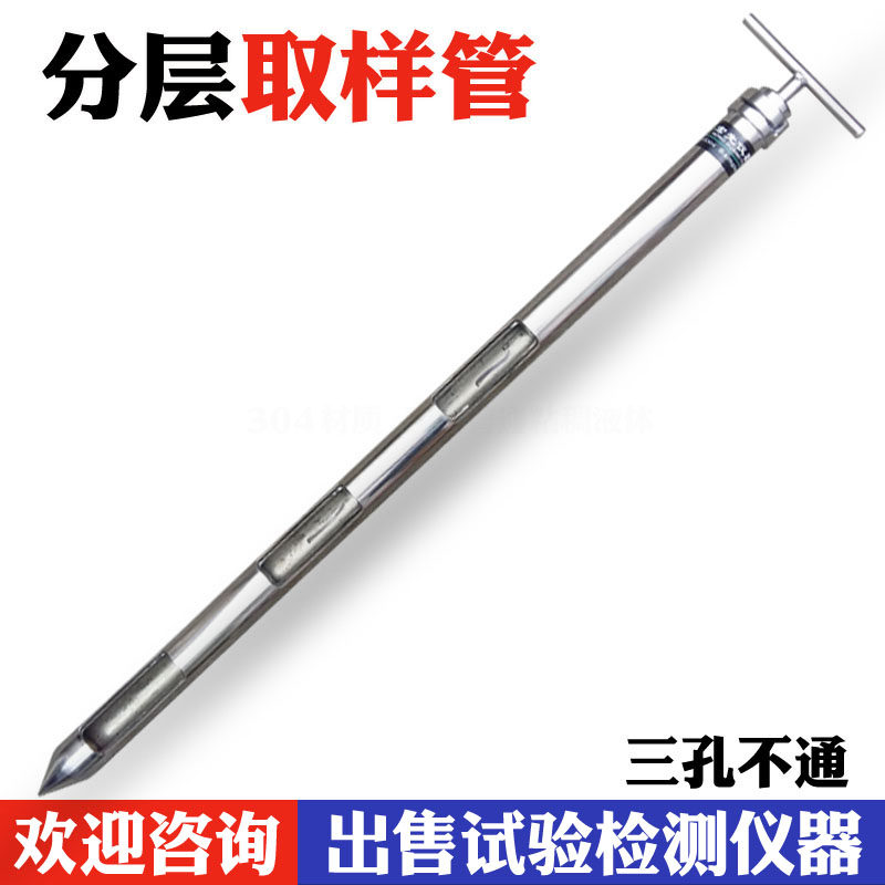 分层取样器固体粉末三孔不通