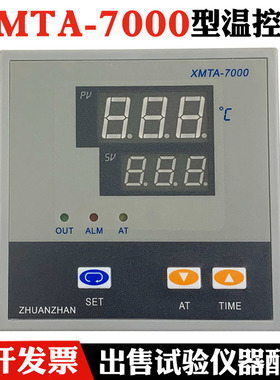 XMTA-7000型烘干箱恒温干燥箱温控器 烘箱温控仪表 数显调节仪表