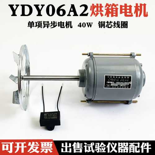 烘箱电机鼓风干燥箱电机40W60W