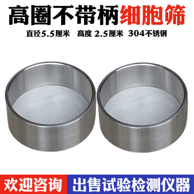 高圈不带柄80-500过滤网筛