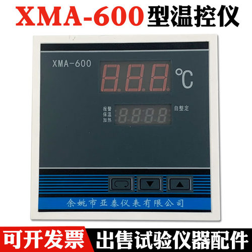 XMA-600型恒温干燥箱温控器烘箱