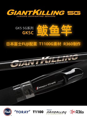 5GGK5C船钓马牌海鲅鱼路亚竿