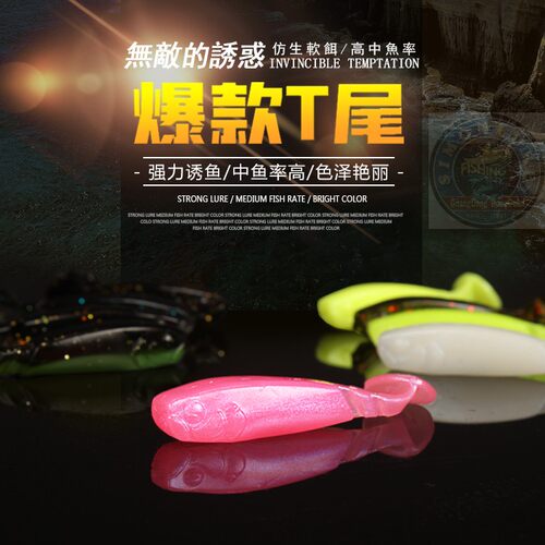 灵动T尾路亚软翘嘴盲曹红友石斑