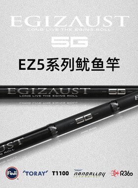 5G远投鱿鱼路亚竿 MajorCraft日本马牌EZ5船钓木虾布卷火箭鱿EGI