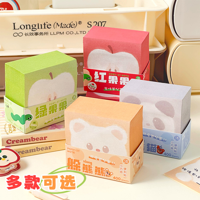 三年二班方砖可粘贴便利贴便签纸