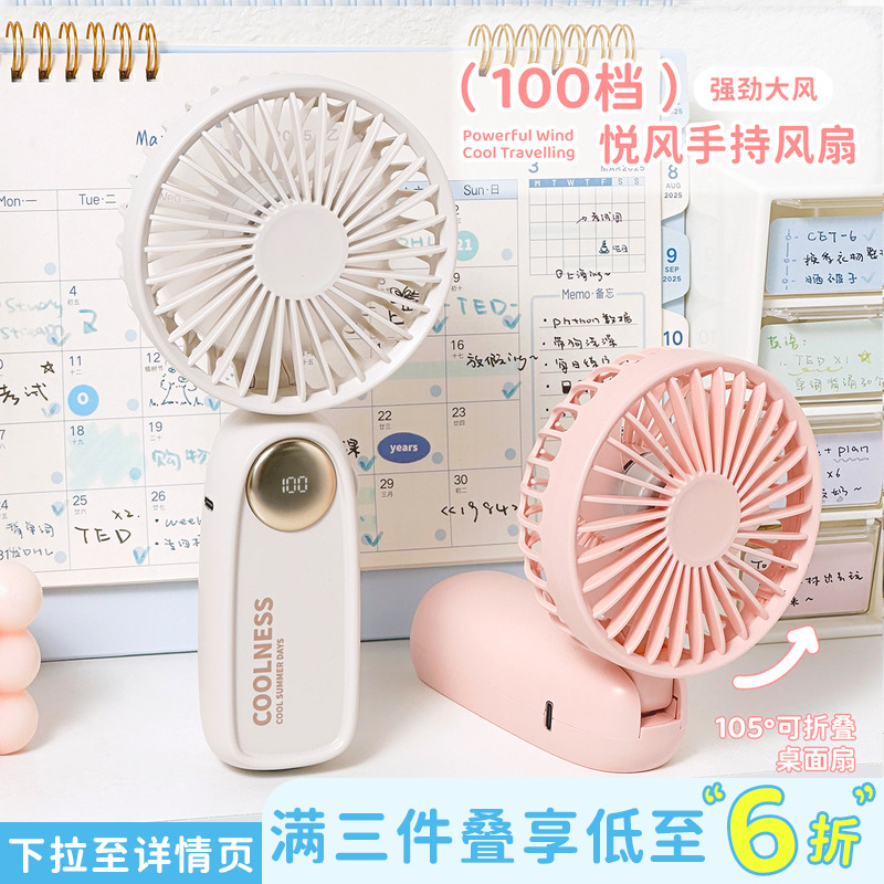 新款暴力涡轮100档手持小电风扇