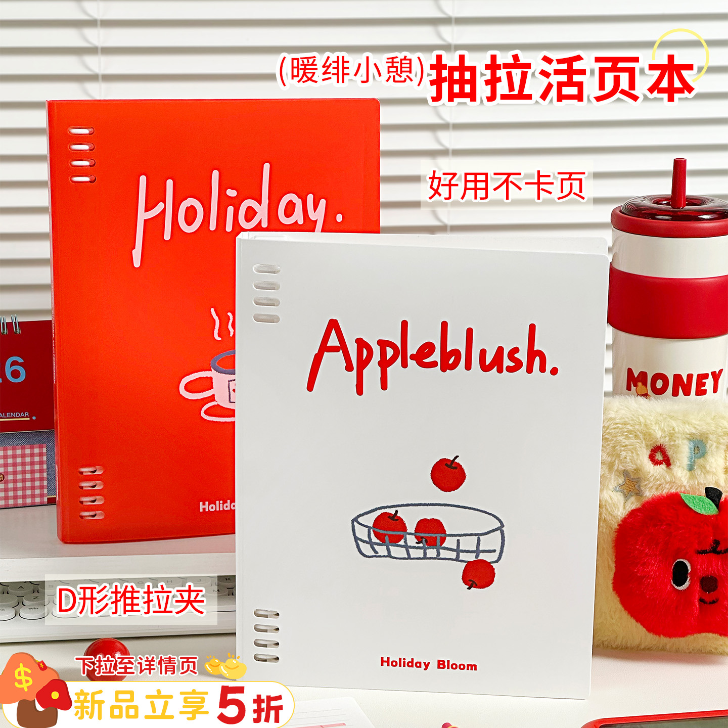 高颜值A4抽拉活页本可拆卸笔记本