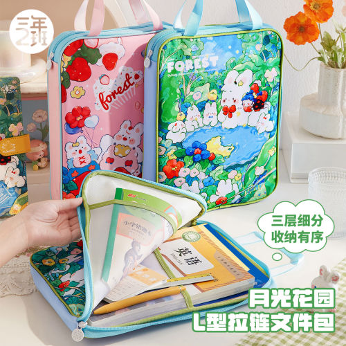 三年二班L型科目袋手提文件袋