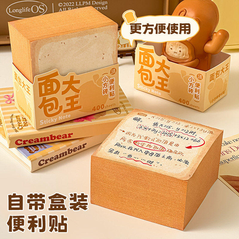 三年二班面包大王便利贴高颜值可粘贴便签纸学生专用可撕笔记贴,文具电教/文化用品/商务用品,便签本/便条纸/N次贴,淘宝优惠券,粉丝福利购,淘宝优惠卷