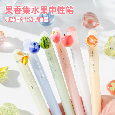 果香集水果中性笔高颜值香味黑笔