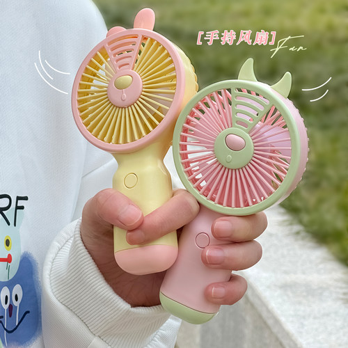 芭乐色系手持电风扇小型充电式