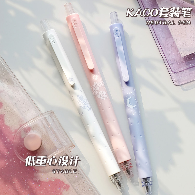 KACO菁点简约按动中性笔3支装学生k大容量0.5mm刷题水笔可换替芯怎么看?