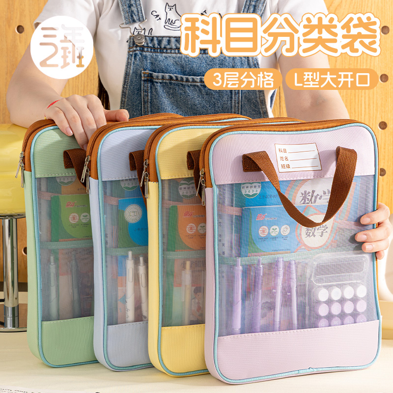 奶油网纱文件袋拉链式提手款学生