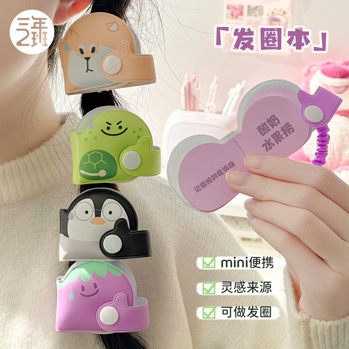 大眼动物发圈本答案之书便携本子