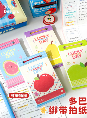 三年二班高颜值多巴胺拍纸本可撕无粘性便签本备忘录随身本学生用