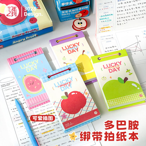 高颜值多巴胺拍纸本可撕无粘性