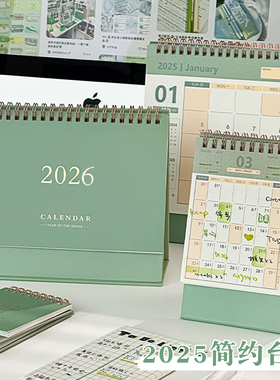 三年二班2026年迷你简约台历办公室桌面创意摆件新款计划本日历