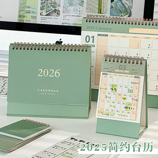 三年二班2026年迷你简约台历办公室桌面创意摆件新款 计划本日历