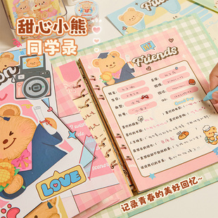 三年二班甜心小熊同学录小学生六年级高颜值毕业纪念册2025新款K
