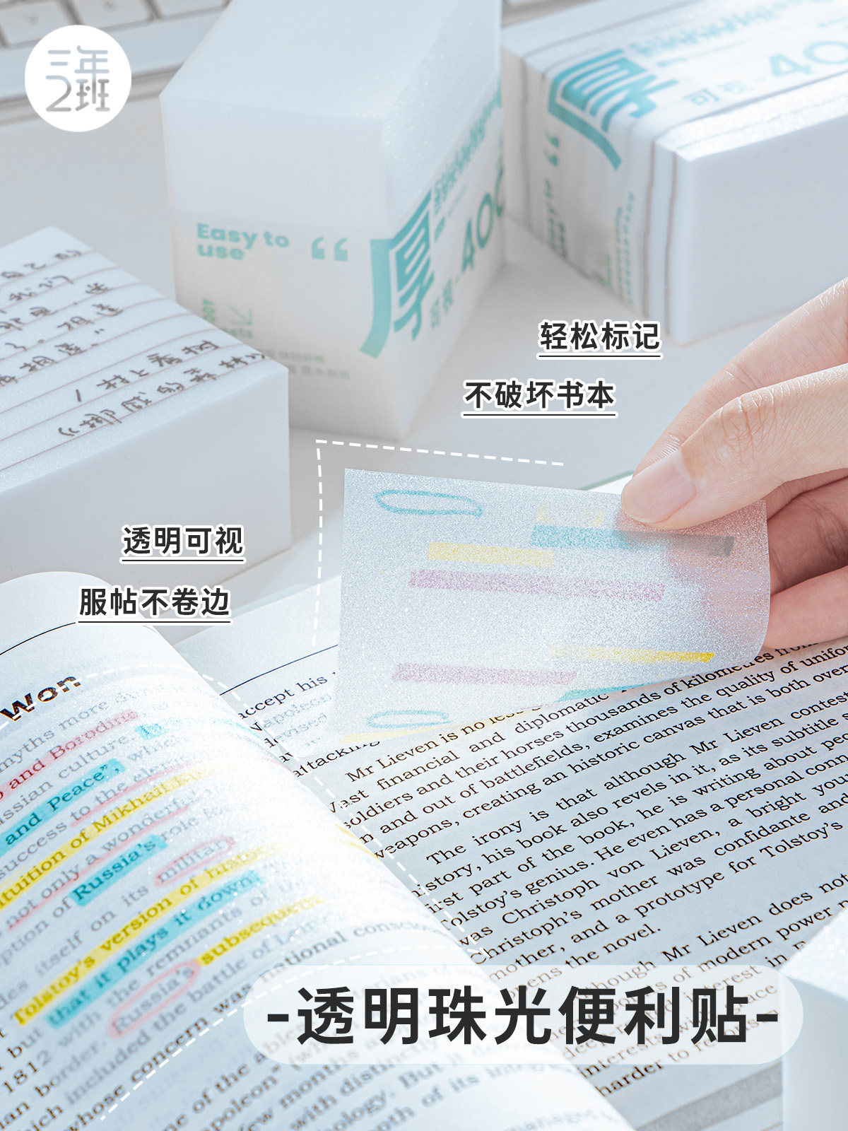 사각벽돌 투명 점착메모에 필기 가능 속건성 진주빛 반투명 고가 점착메모 중학생용