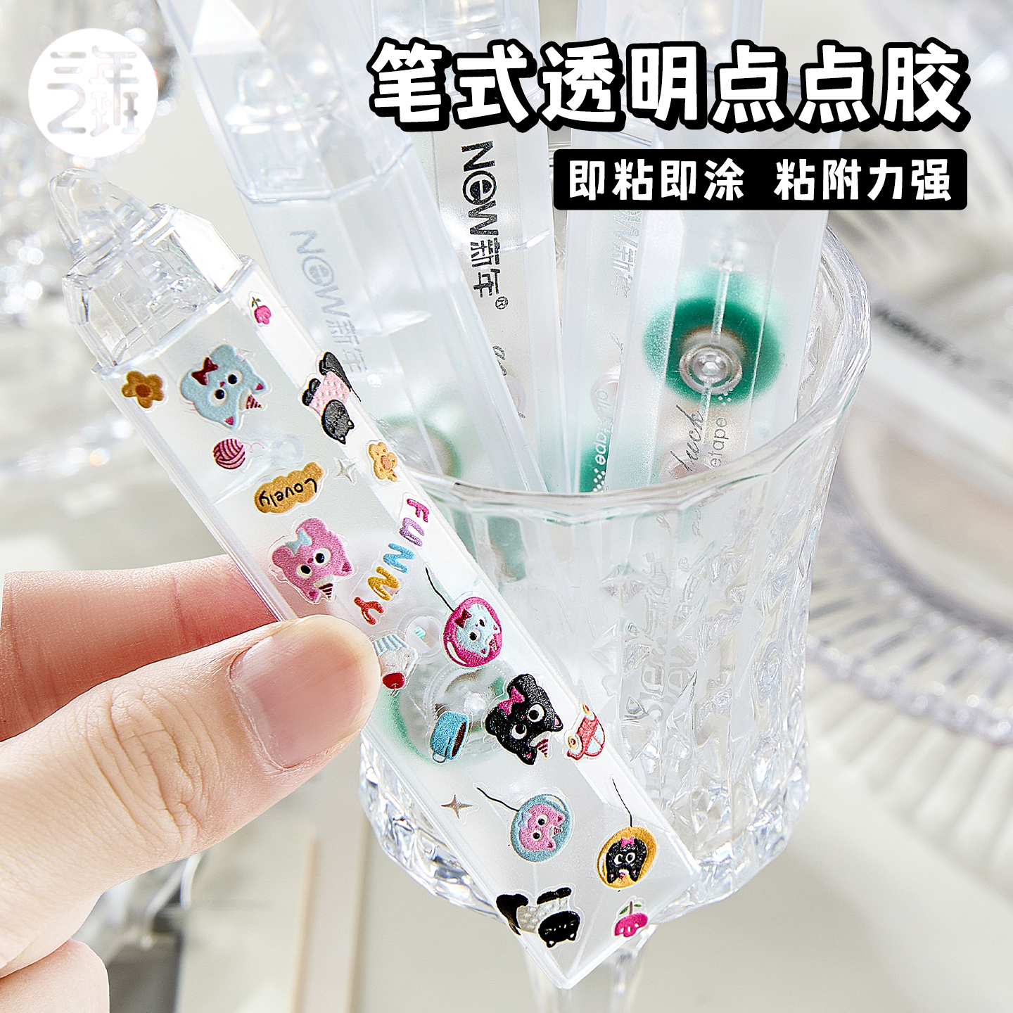 笔型透明点点胶可擦点状双面胶